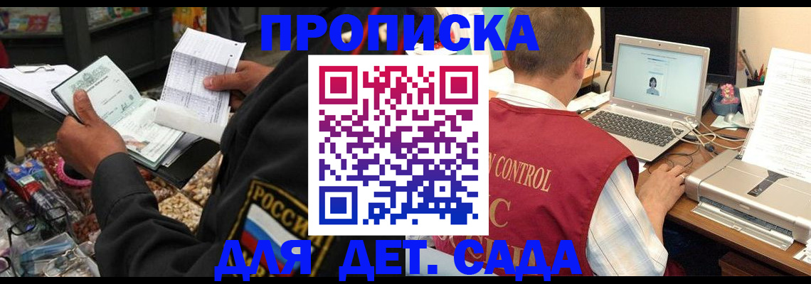 временная регистрация надежно в Ельне