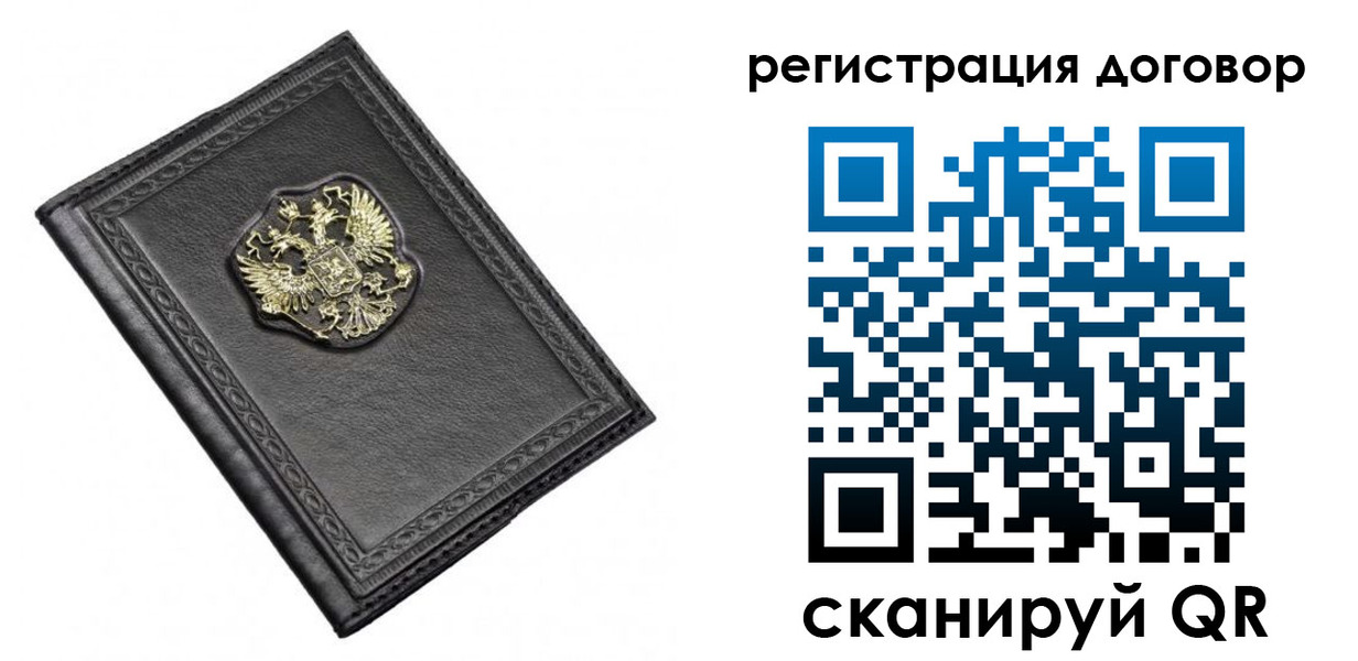 купить прописку в Ельне