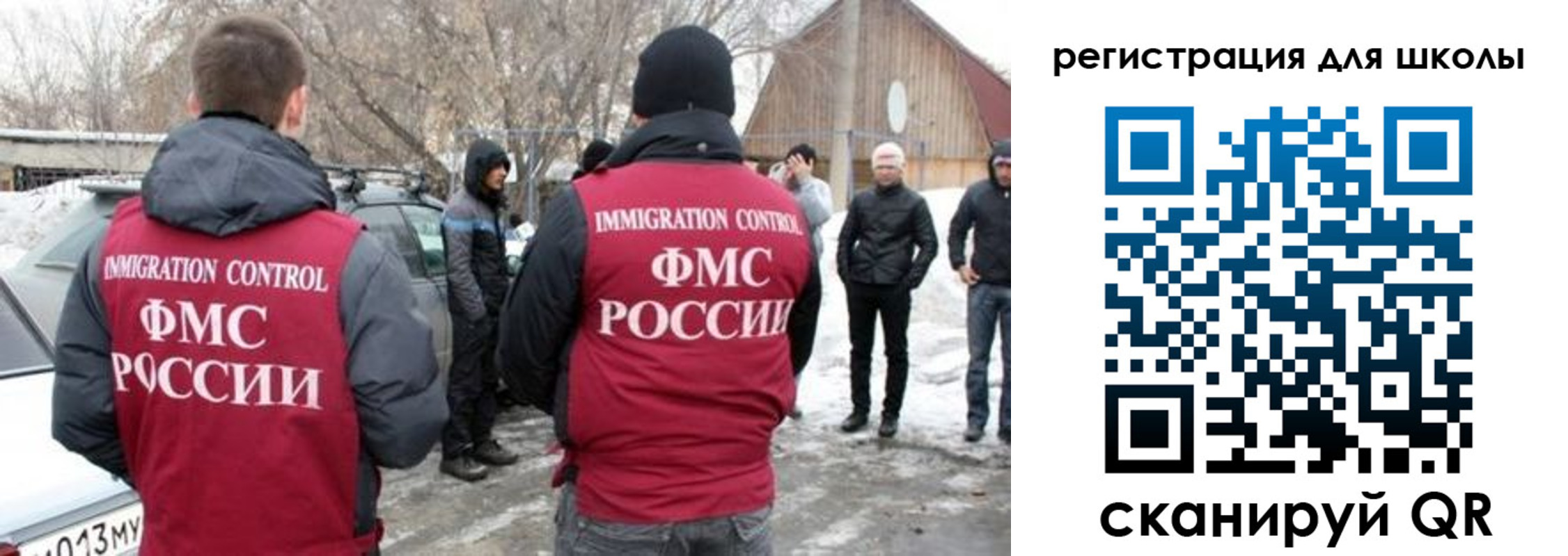 временная регистрация для всех в Ельне