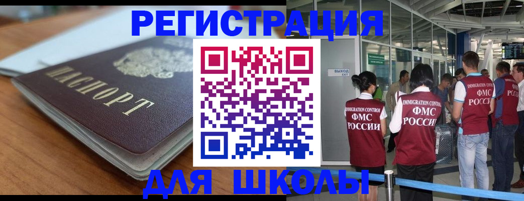 прописка паспорт в Ельне