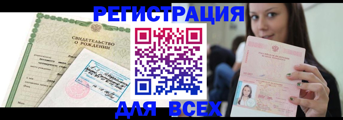 прописка от собственника в Ельне