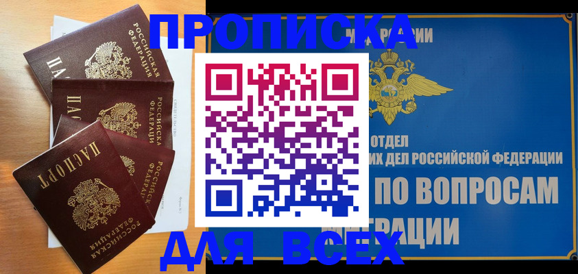 прописка для школы в Ельне